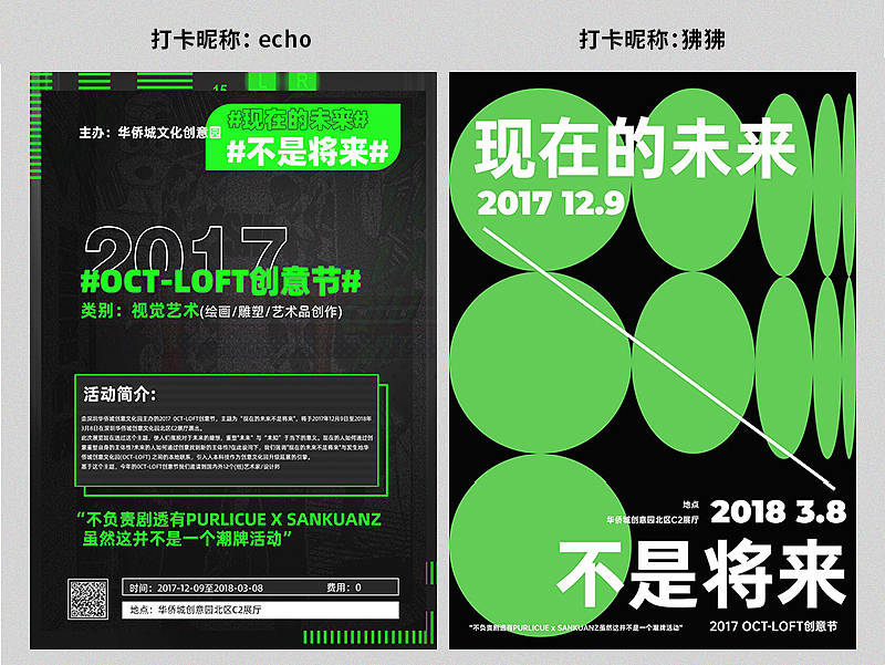 【尚道设研】每日一练作品整理 | 第一期（图ZMjQxMjgxNzU2） - 其他平面 - 站酷设计师尚道设研原创素材 - 站酷ZCOOL