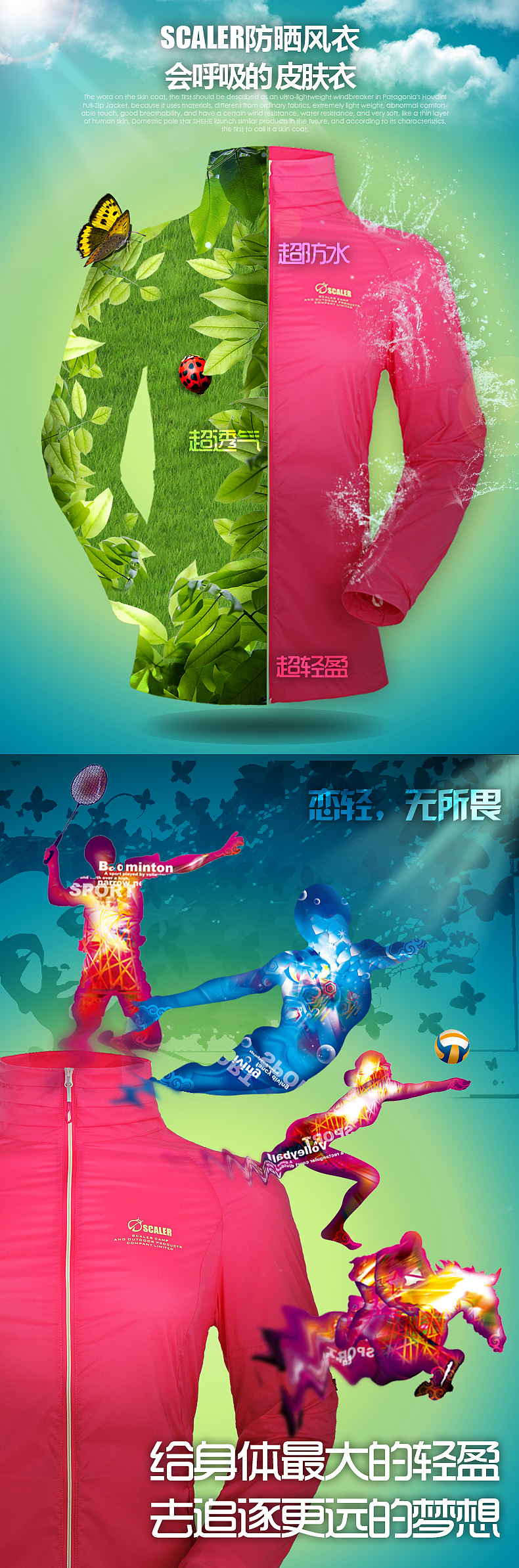 皮肤风衣创意平面广告（图ZMTQyMTc3NDQ=） - 海报 - 站酷设计师馒头哥_原创素材 - 站酷ZCOOL