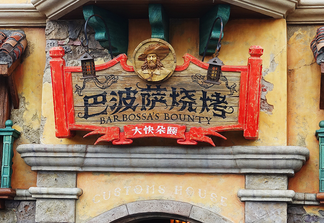 历时五年,造字工房为迪士尼打造完美字形盛宴!