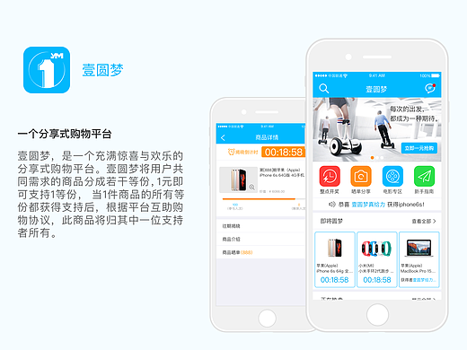 壹圓夢 App（個人主頁-ZMjA5MjExNzY=） - APP界面 - 站酷設計師李豪翔IO原創(chuàng)素材 - 站酷ZCOOL