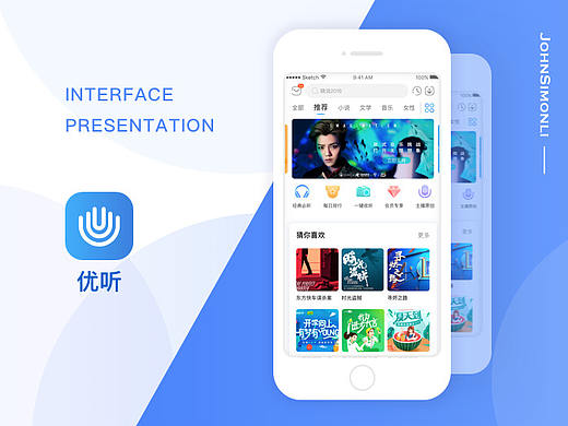 APP - 《优听》听书类