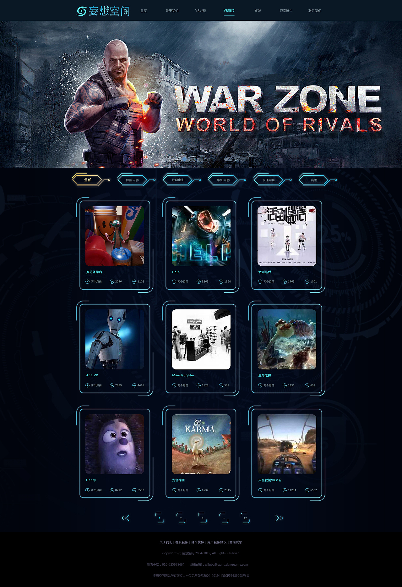 妄想空间vr体验馆