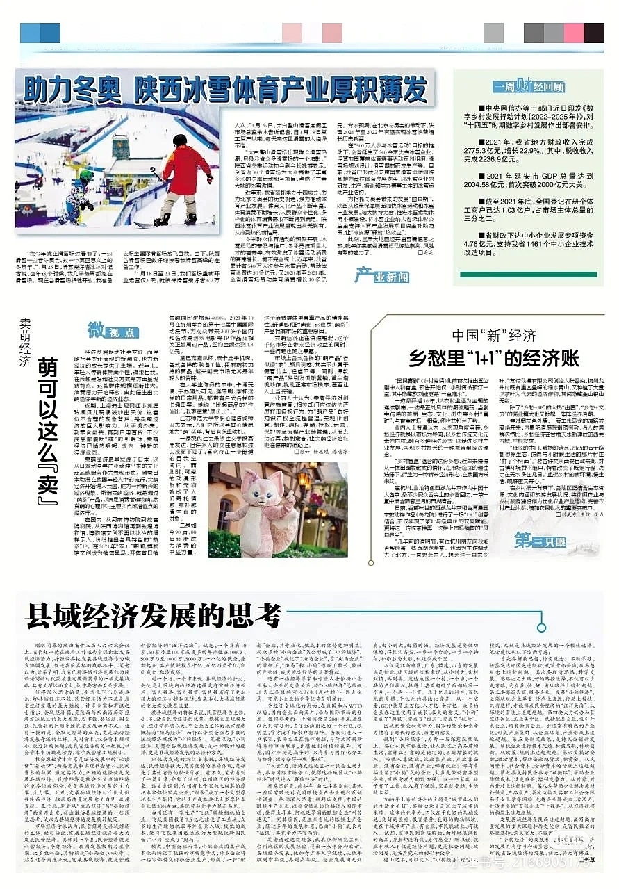 📰排版设计（图ZMjg4NjQ5MjY0） - 其他平面 - 站酷设计师吴涯原创素材 - 站酷ZCOOL