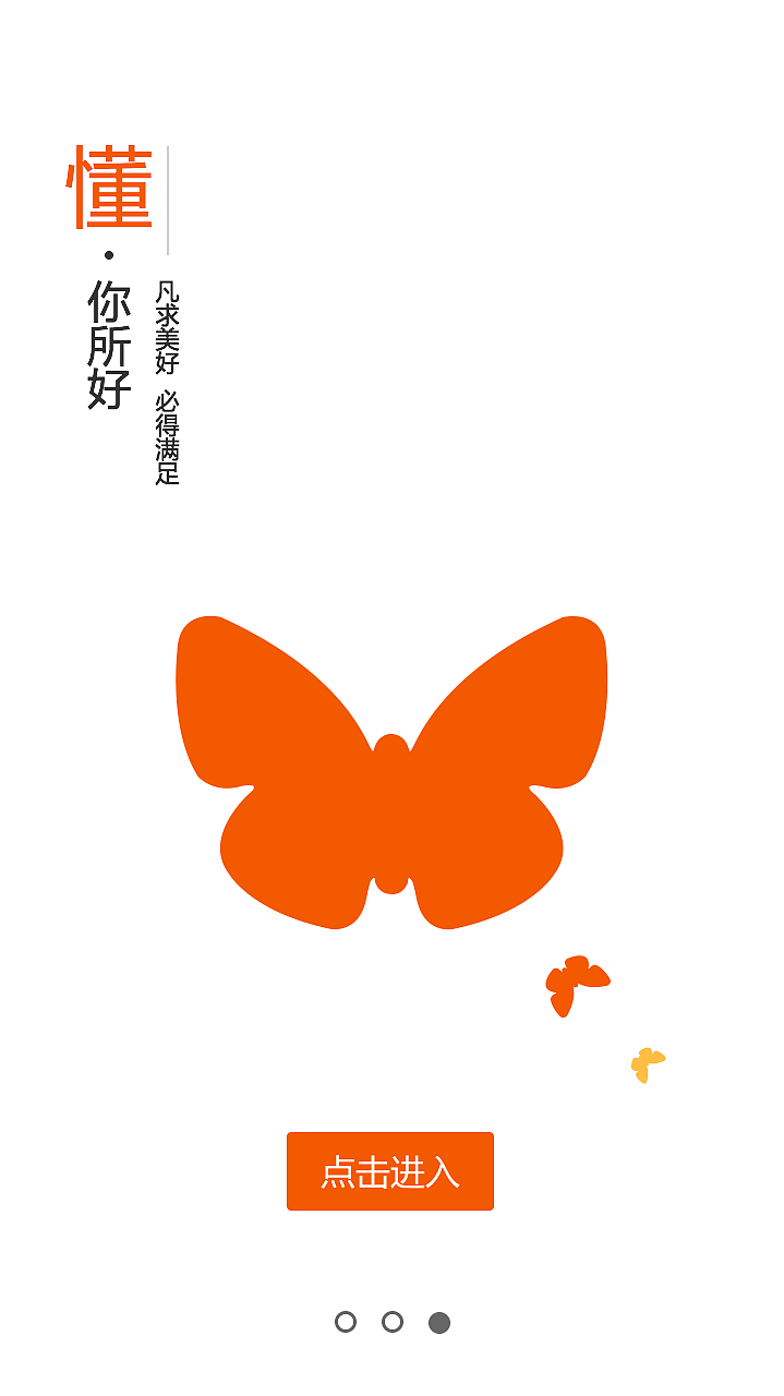 U5 平台引导页 第二版（图ZNTU3MTAyMjA=） - APP界面 - 站酷设计师TenderDonggua原创素材 - 站酷ZCOOL