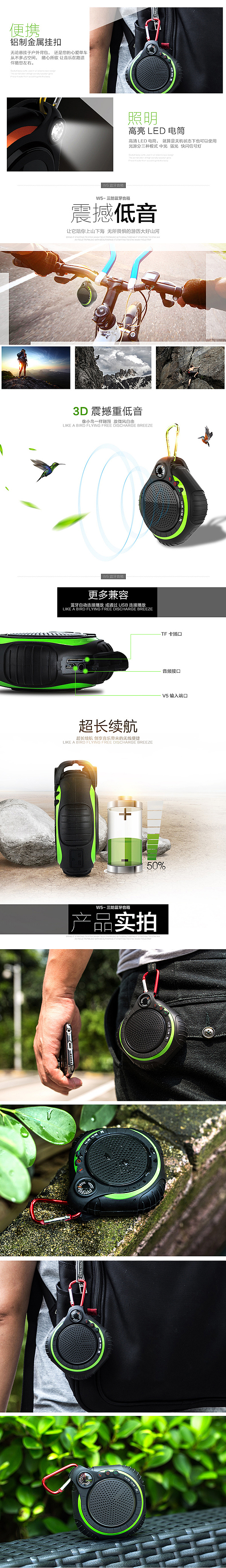 蓝牙音箱详情页案例（图ZNTk0NDAwNjg=） - 电商 - 站酷设计师永动电商原创素材 - 站酷ZCOOL
