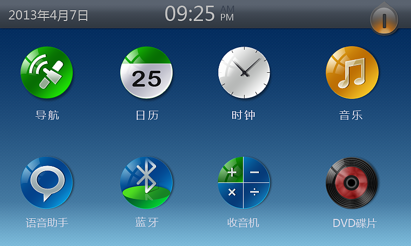 头脑风暴--车载界面（图ZNzUxODE3NTI=） - APP界面 - 站酷设计师caichunfen1990原创素材 - 站酷ZCOOL