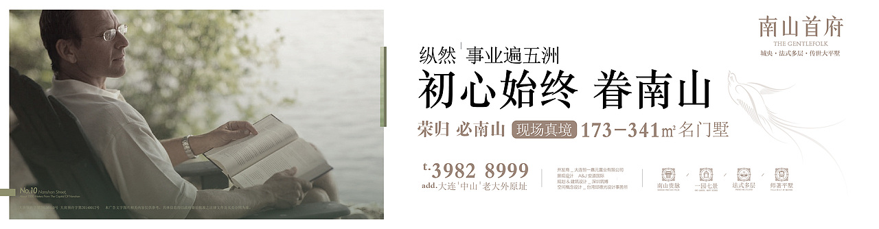 地产-南山首府后期广告提案（图ZMTMzNzI4ODUy） - 其他平面 - 站酷设计师JocelynWu原创素材 - 站酷ZCOOL