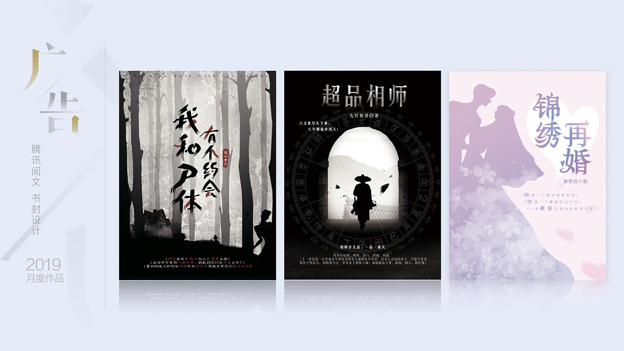 2019-视觉平面插画UI-作品集