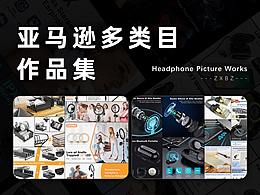 亚马逊