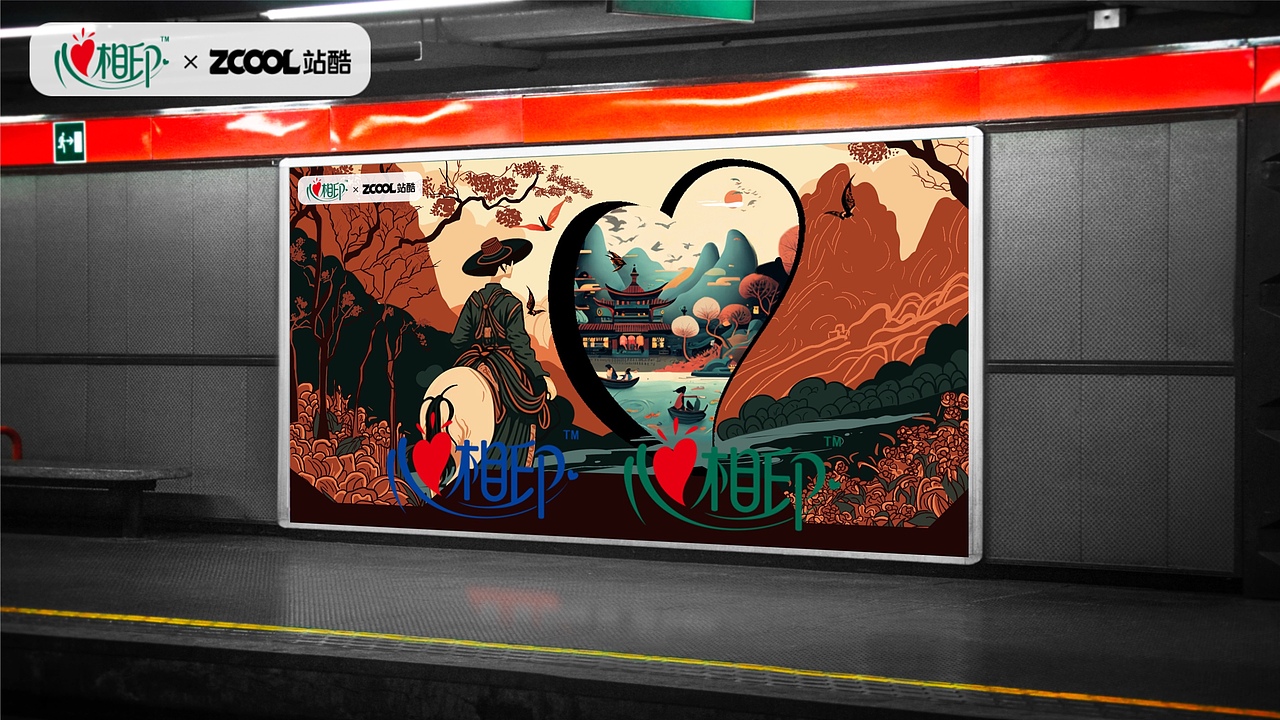 心相印 无畏［心世界］（图ZMzM2MTUxMTg4） - 商业插画 - 站酷设计师Estelle__原创素材 - 站酷ZCOOL