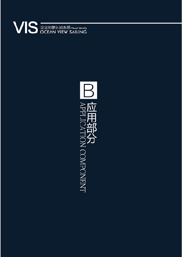 望海帆船会企业VIS（图ZODg4MTg5NjA=） - 品牌 - 站酷设计师工具人zzZ原创素材 - 站酷ZCOOL