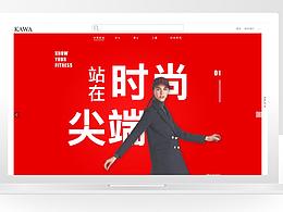 网页设计