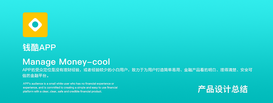 钱酷APP产品设计分享（图ZMTIzMDg0MTAw） - 其他UI - 站酷设计师包子王PP原创素材 - 站酷ZCOOL