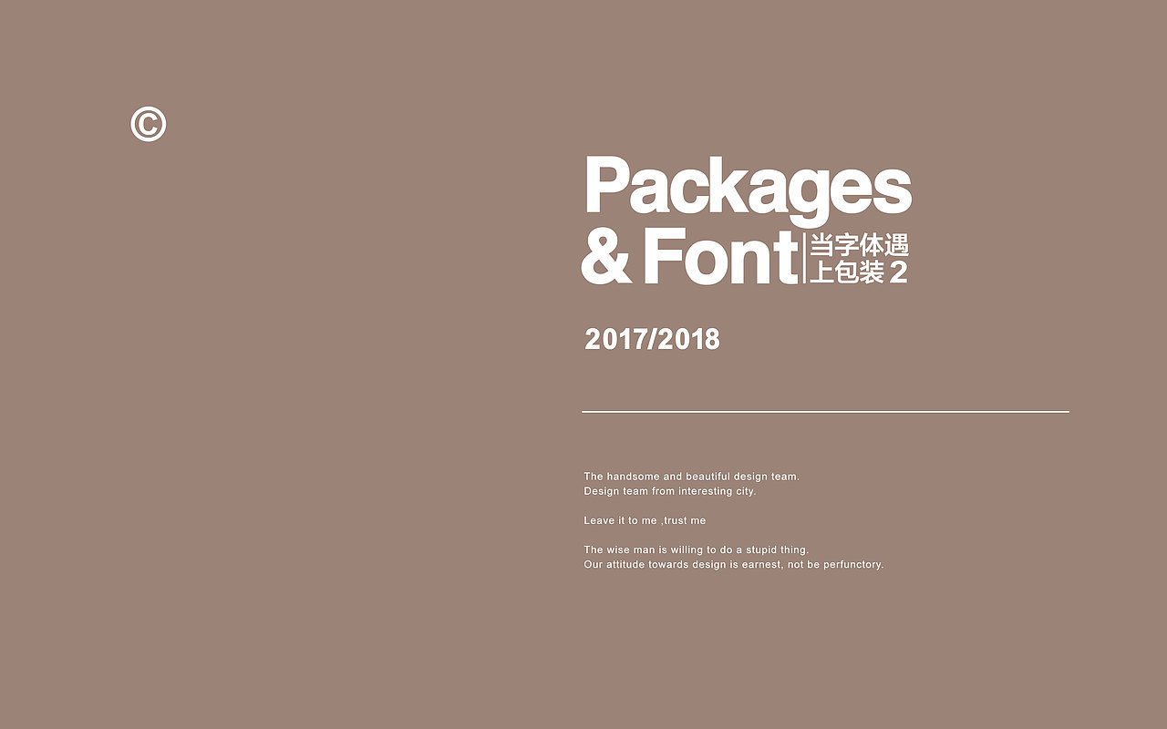 【当字体遇上包装(二)】积累 by 小狼君LangcerLee