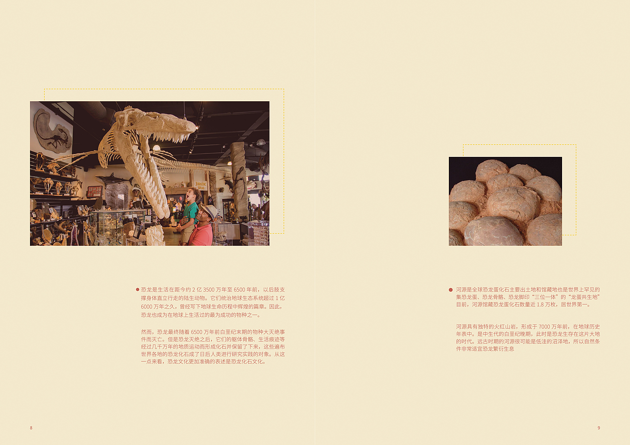 《窃蛋物语》河源恐龙文化体验馆—广美毕业设计作品（图ZMTk5ODE2ODg4） - 展陈设计 - 站酷设计师ReksaiDJM原创素材 - 站酷ZCOOL