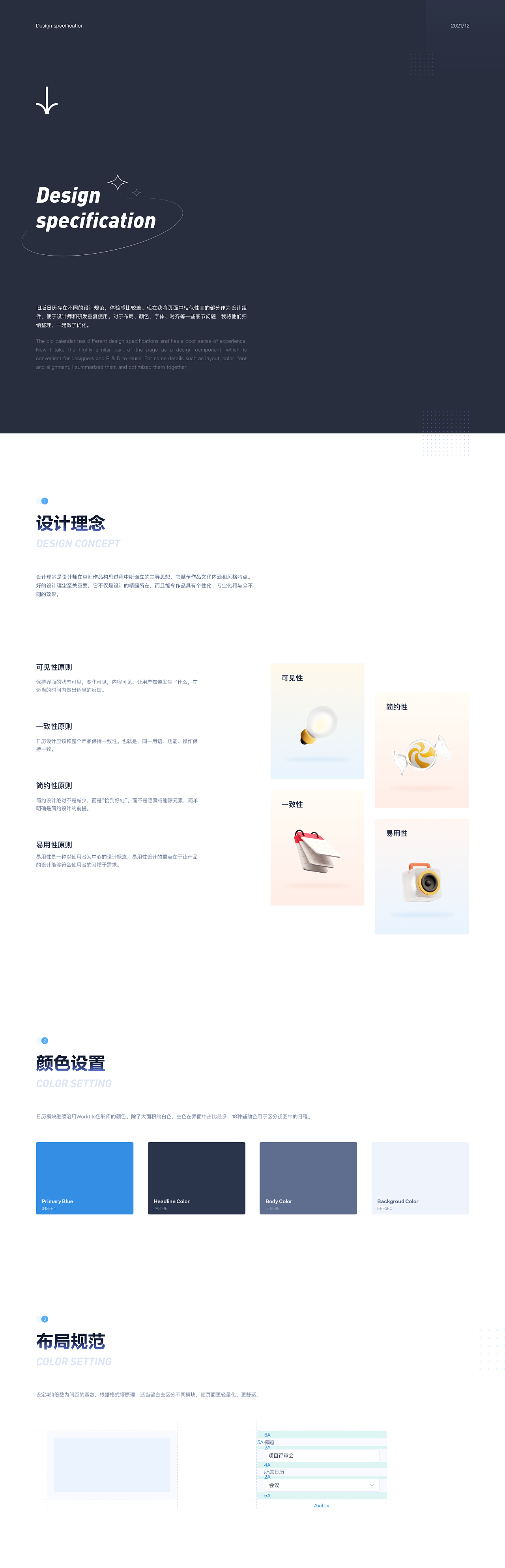 Worktile-日历设计重构（图ZMjgwNTc5MTcy） - APP界面 - 站酷设计师三拾一原创素材 - 站酷ZCOOL