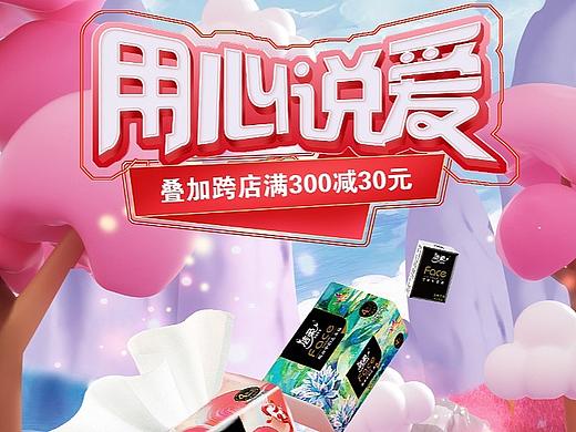 妇女节（个人主页-ZNjY5Mjc2Mjg=） - 电商 - 站酷设计师眸中客_原创素材 - 站酷ZCOOL