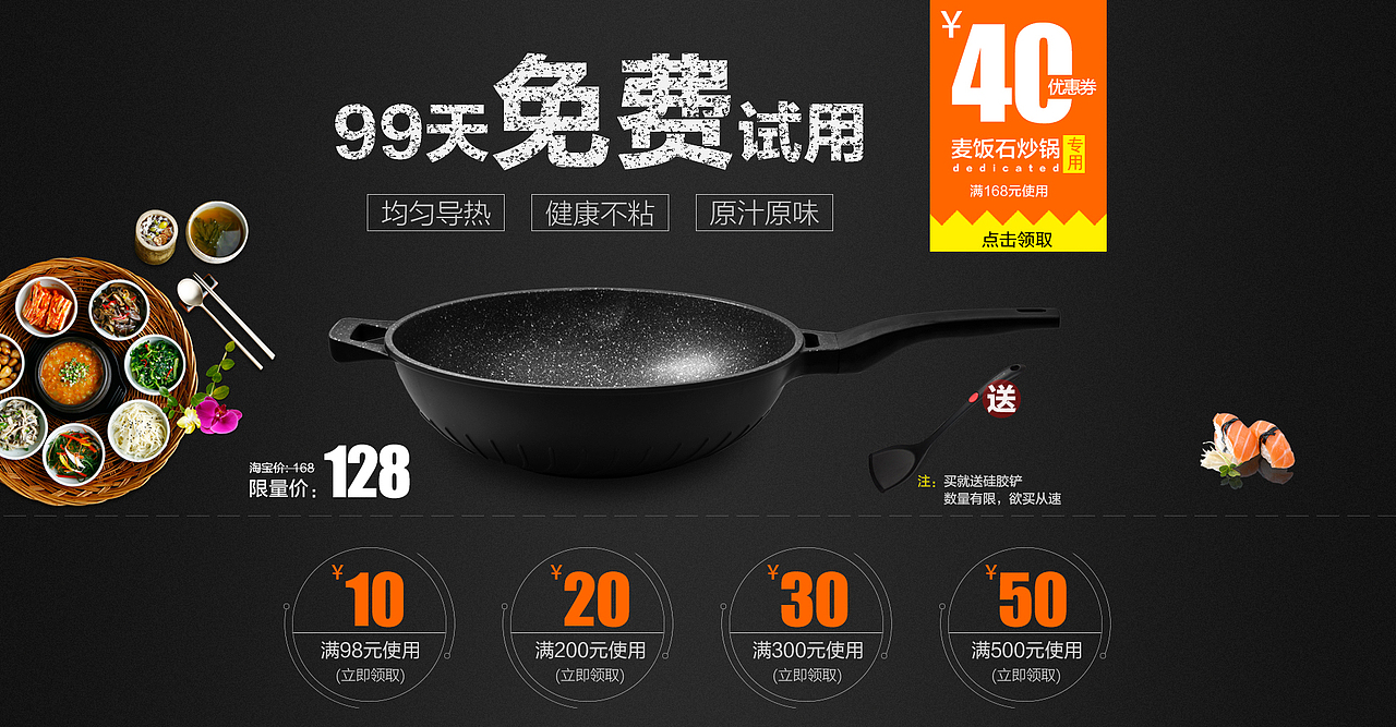 麦饭石炒锅海报（图ZNzkyMjgyNDQ=） - 海报 - 站酷设计师火石印象原创素材 - 站酷ZCOOL