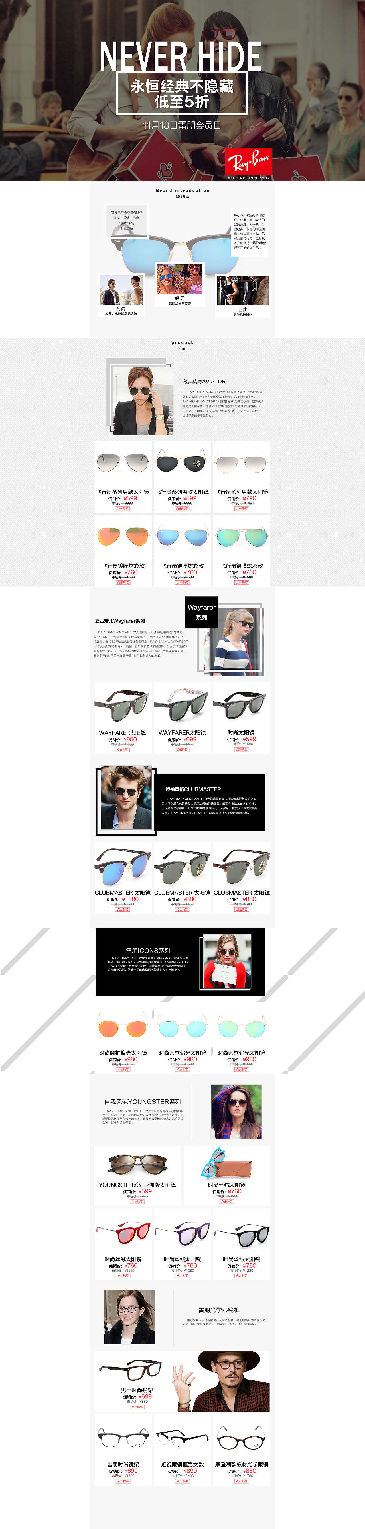 电商首页详情页