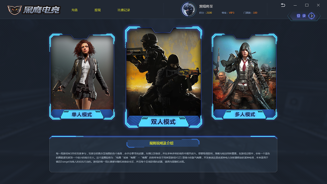 游戏客户端设计