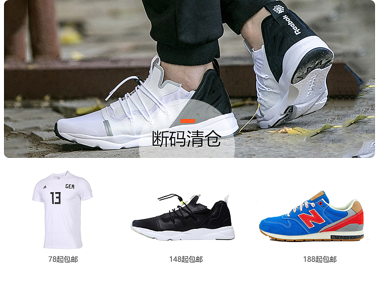 运动鞋手机端首页（图ZMTY2OTkwMzgw） - 电商 - 站酷设计师xuping1230原创素材 - 站酷ZCOOL