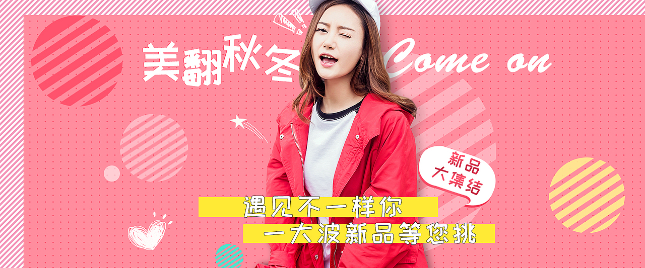 女装海报（图ZNjEyMTcxNDQ=） - 电商 - 站酷设计师摔死的蚂蚁原创素材 - 站酷ZCOOL