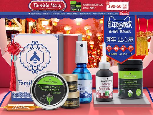 年货节页面