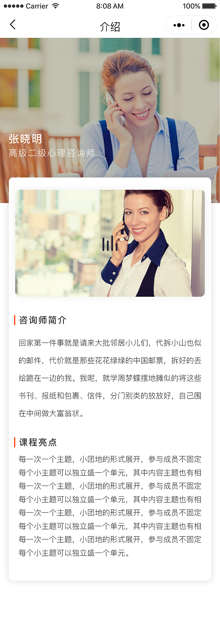 心理咨询小程序