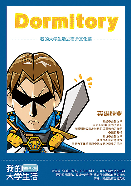 毕业平面海报设计（图ZMTA2MzM1NzI=） - 海报 - 站酷设计师will佳原创素材 - 站酷ZCOOL