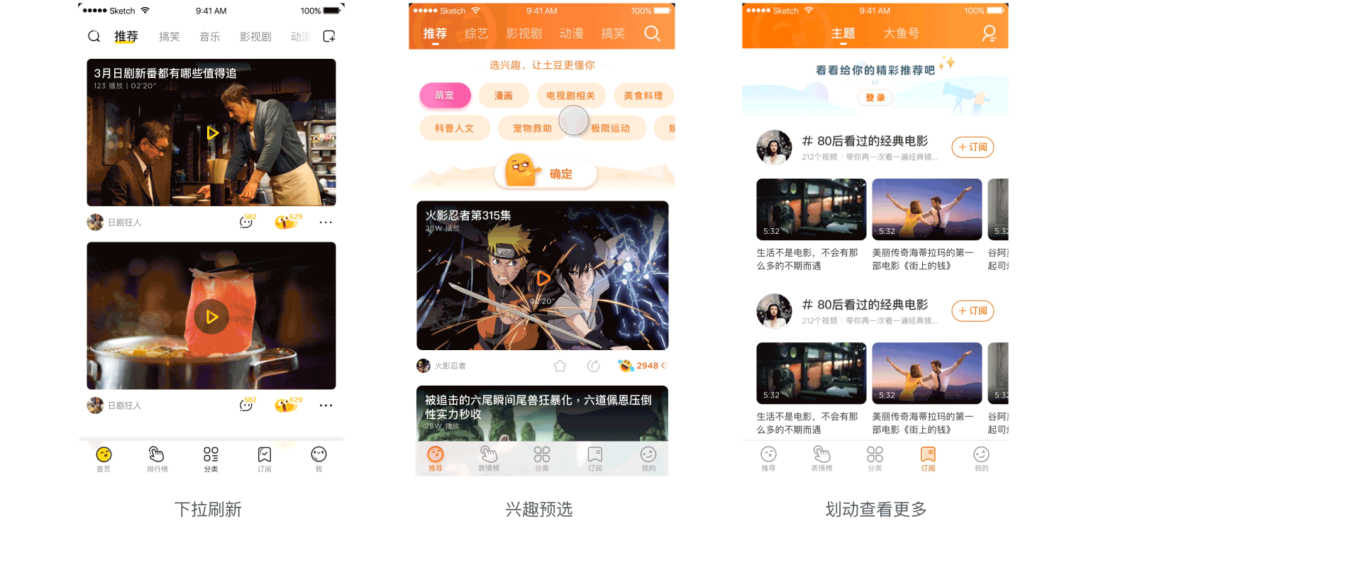 新土豆-短视频动效设计探索（图ZMTExNjQwODMy） - 动效设计 - 站酷设计师TCWison原创素材 - 站酷ZCOOL
