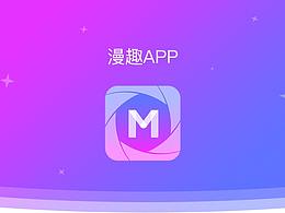 漫趣APP
