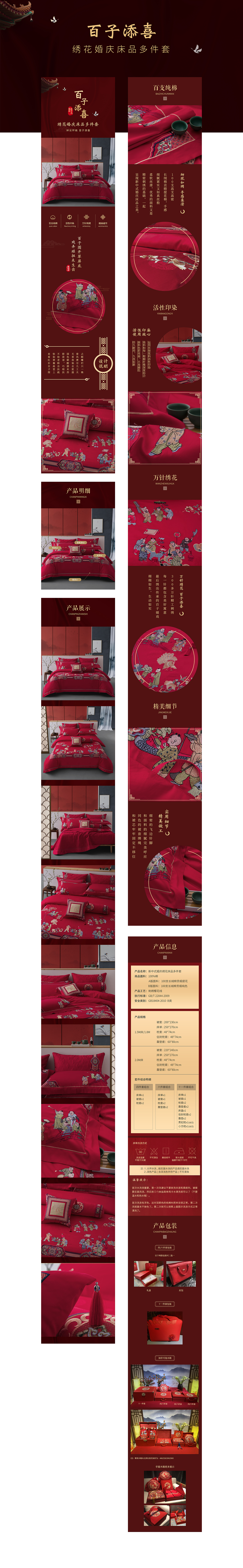 幫朋友做的四件套詳情頁（圖ZMjEwOTIyNDQ0） - 電商 - 站酷設(shè)計(jì)師格洛米仔原創(chuàng)素材 - 站酷ZCOOL