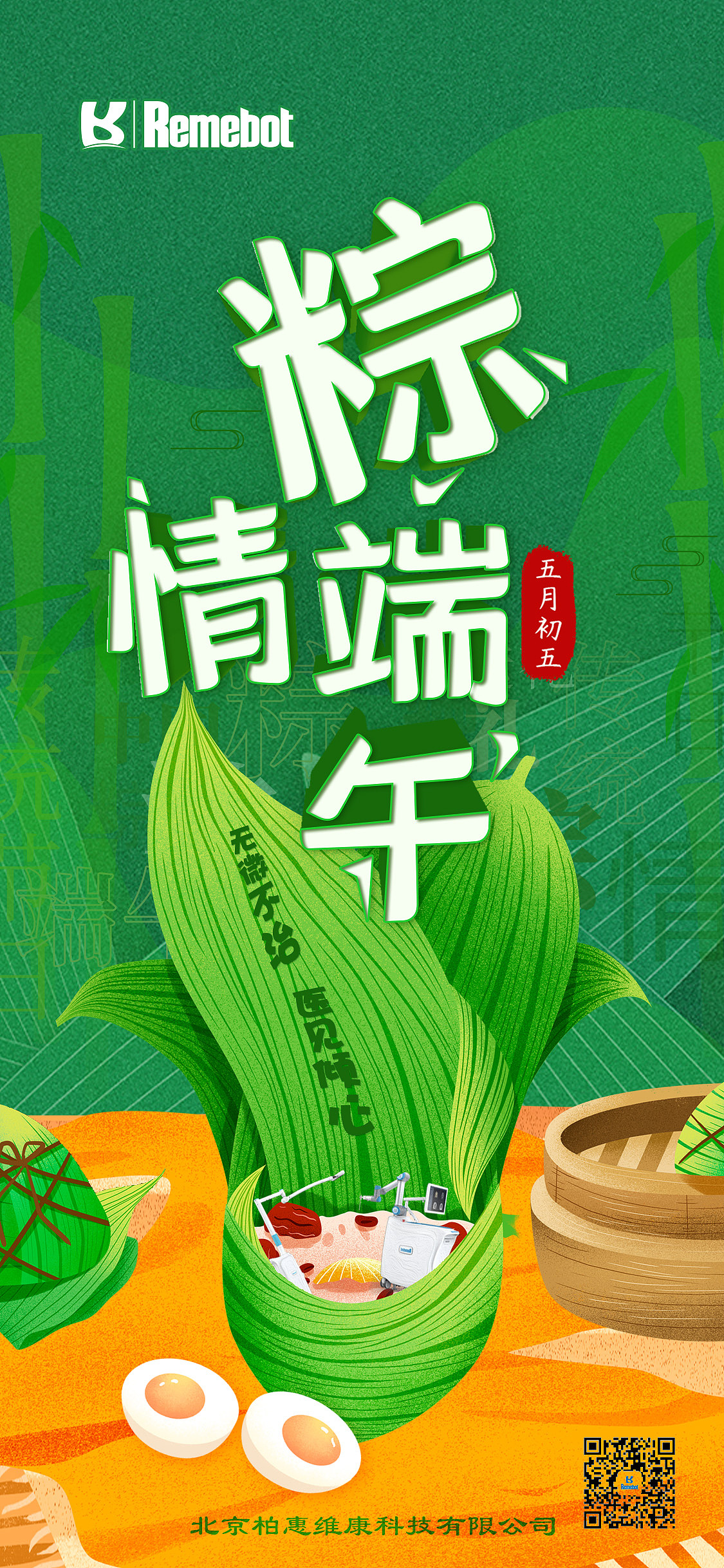 端午节（图ZMjE0MzkxMzgw） - Poster - 站酷设计师念旧live原创素材 - 站酷ZCOOL