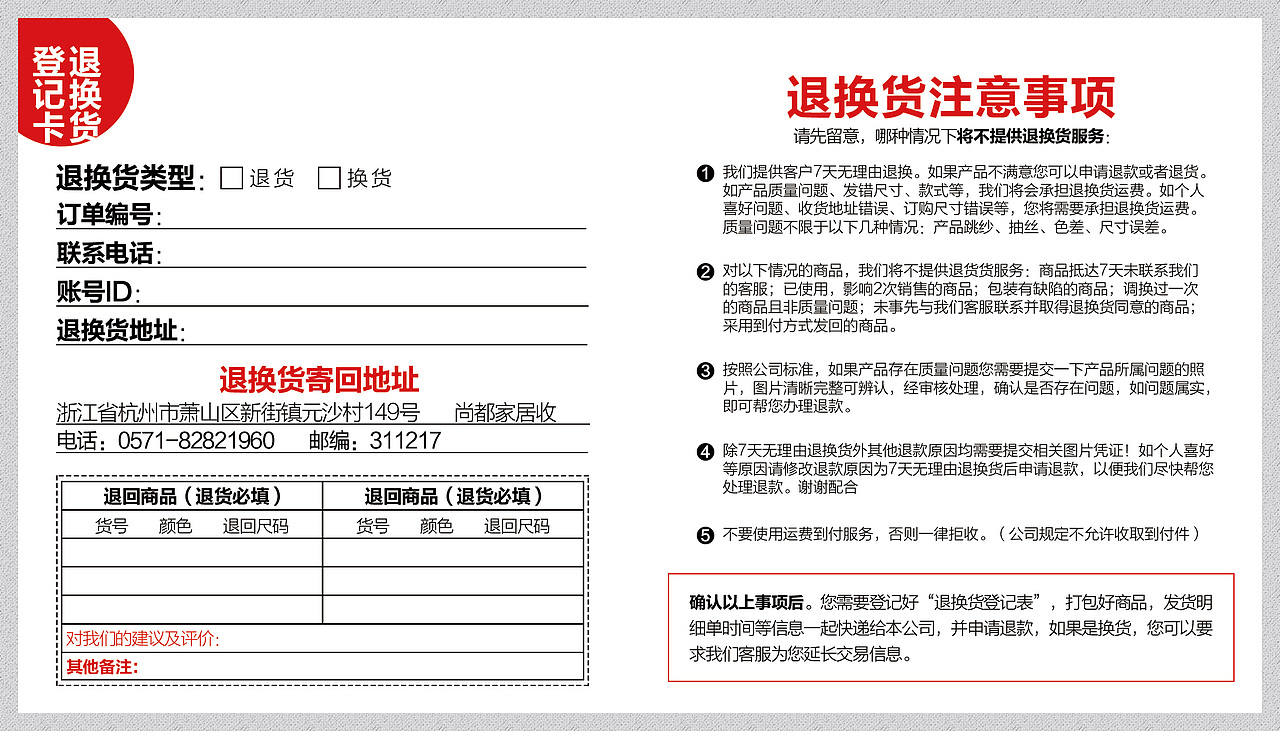 售后服务保障卡修改（图ZMjUzOTI2MzI=） - 宣传物料 - 站酷设计师云子Jy原创素材 - 站酷ZCOOL