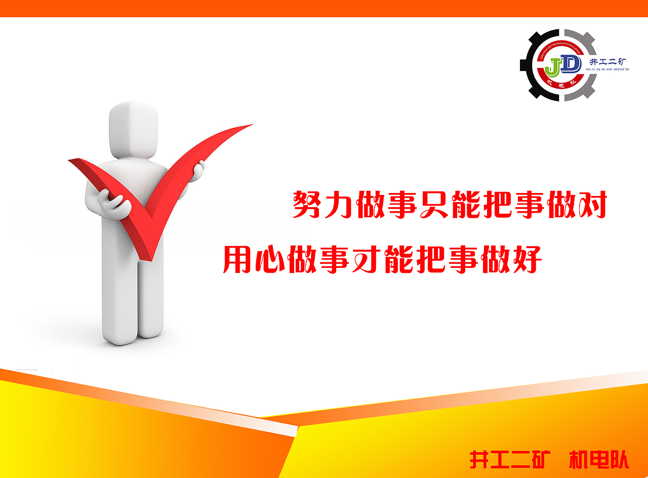 安全警示标语排版（图ZMTA5MjA0NjQ=） - 宣传物料 - 站酷设计师shuaidd原创素材 - 站酷ZCOOL