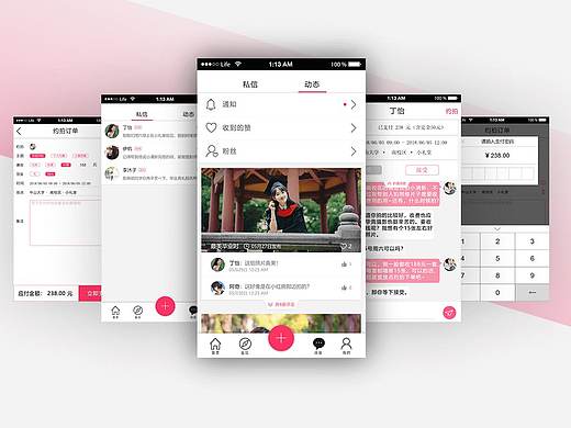 U拍（個人主頁-ZMjczOTI3MTI=） - 交互/UE - 站酷設(shè)計師璿璿璇原創(chuàng)素材 - 站酷ZCOOL