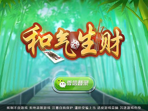 棋牌  