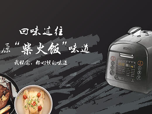 电饭煲（个人主页-ZMzQxNzcyNTY=） - 运营设计 - 站酷设计师帅帅的嗨老头原创素材 - 站酷ZCOOL