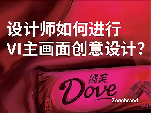设计师如何进行VI主画面创意设计？