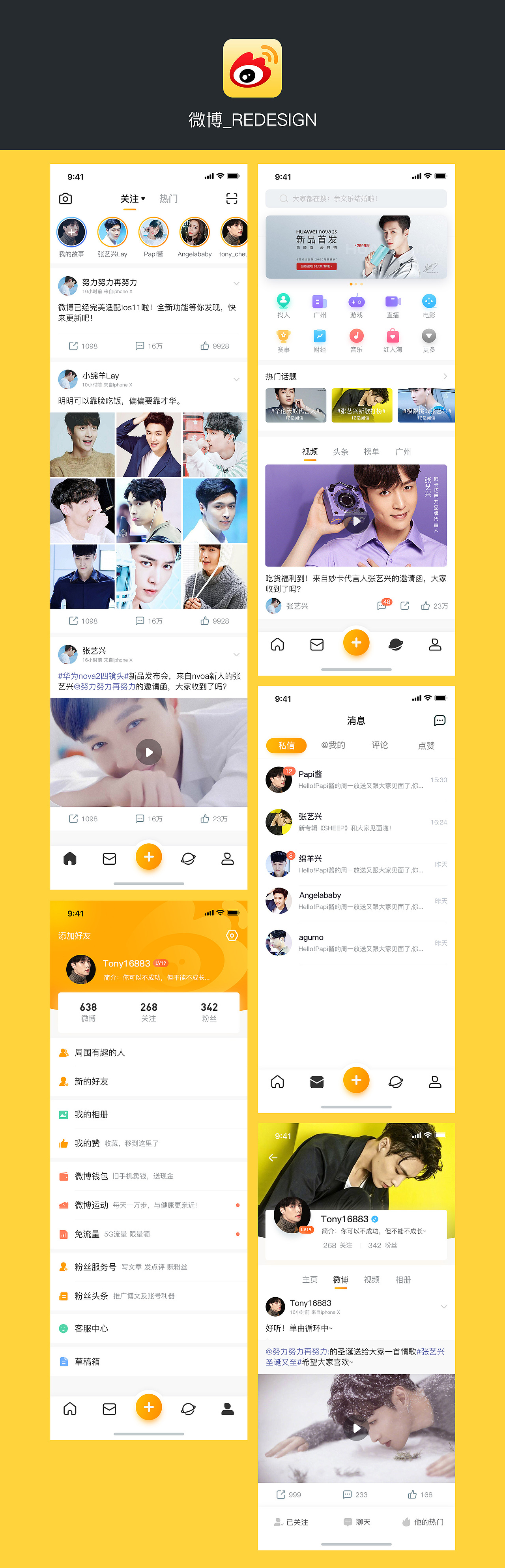 界面动效练习（图ZMjEzNzgwODI0） - 动效设计 - 站酷设计师tony16883原创素材 - 站酷ZCOOL