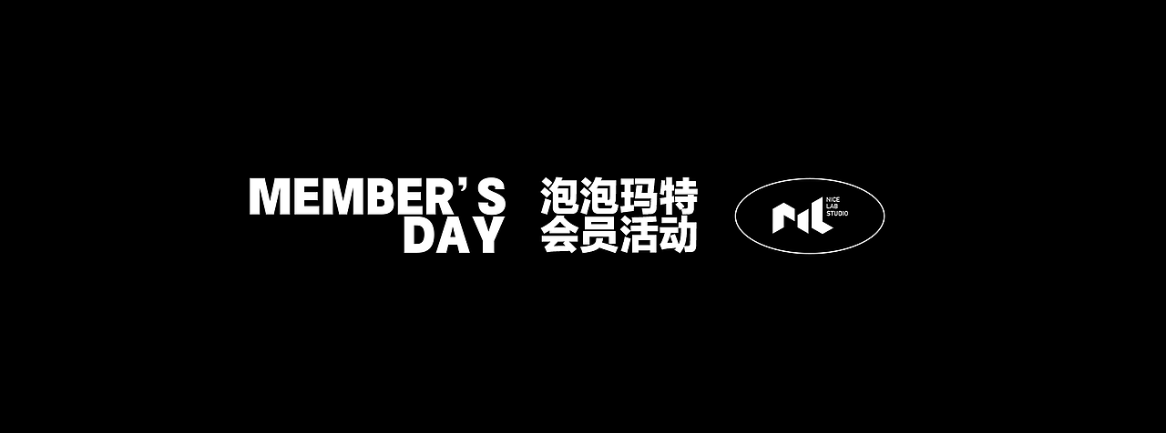 泡泡玛特年终盘点H5&泡泡玛特会员活动（图ZMjM4Njg0NTQ4） - 运营设计 - 站酷设计师NiceLabStudio原创素材 - 站酷ZCOOL