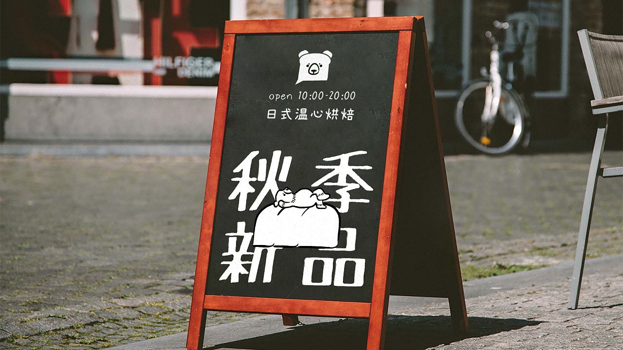 HONEY TALK烘焙 | 日式烘焙，带来温心出品