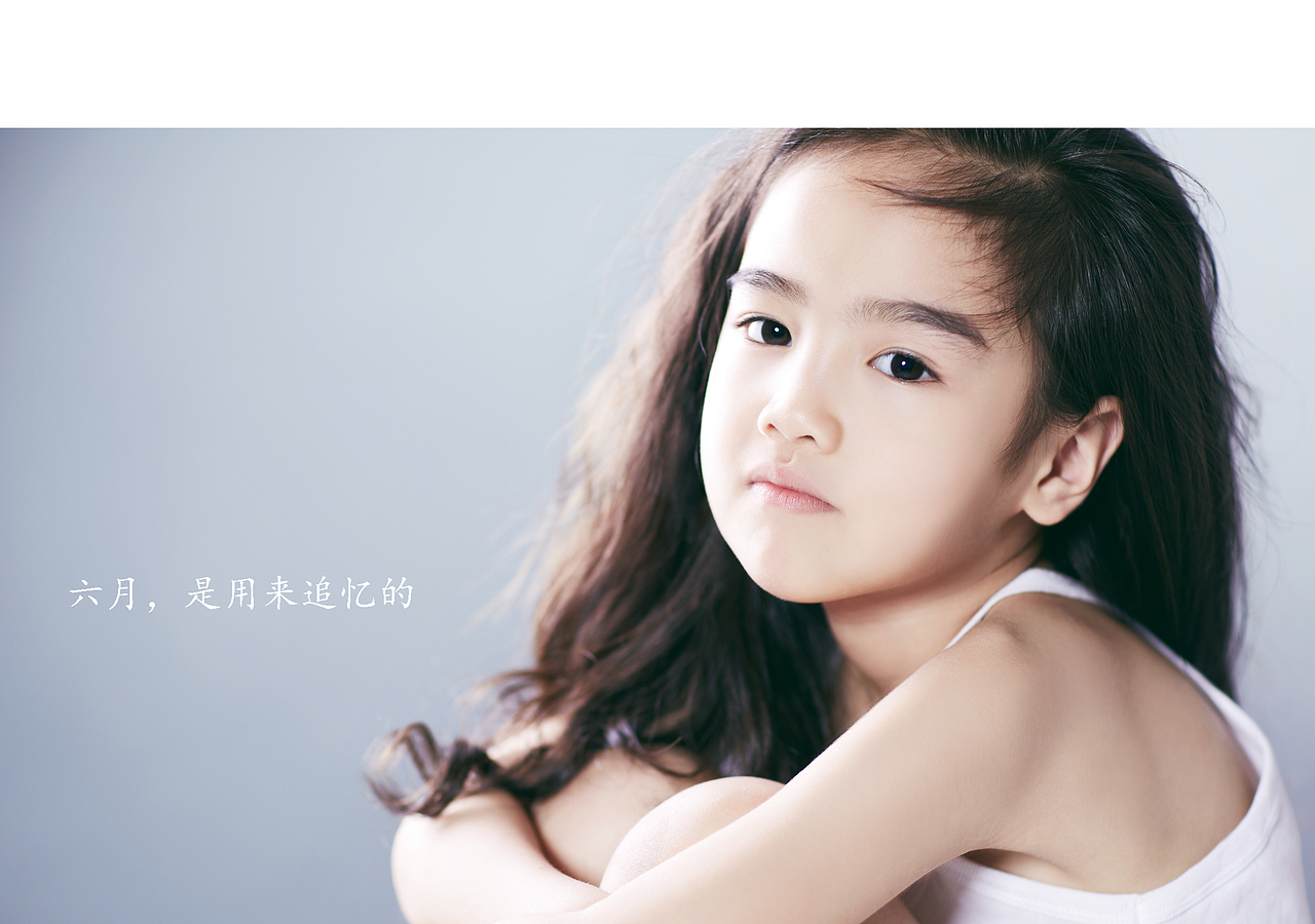 六月，是用來掩埋悲傷的。 ---默默工作日志 兒童人像商業(yè)攝影（圖ZMTcyMDY1MjQ=） - 人像攝影 - 站酷設(shè)計(jì)師張莫非原創(chuàng)素材 - 站酷ZCOOL