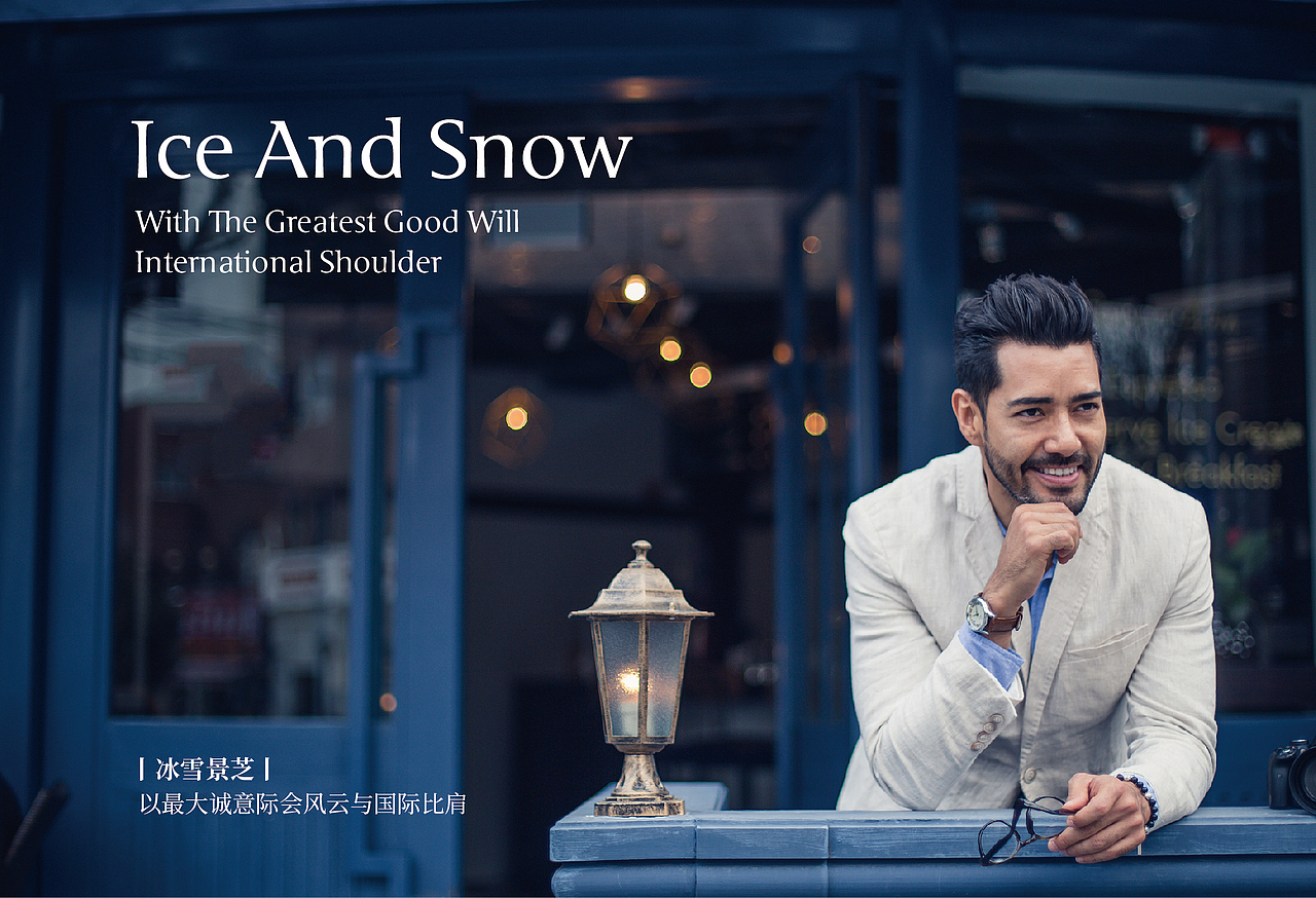 冰雪景芝包装设计