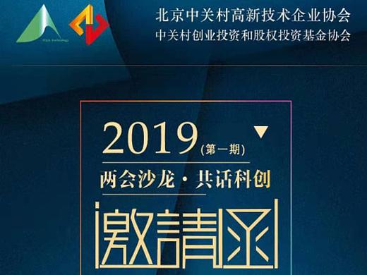 邀请函