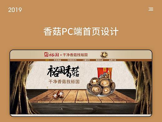 电商首页PC端