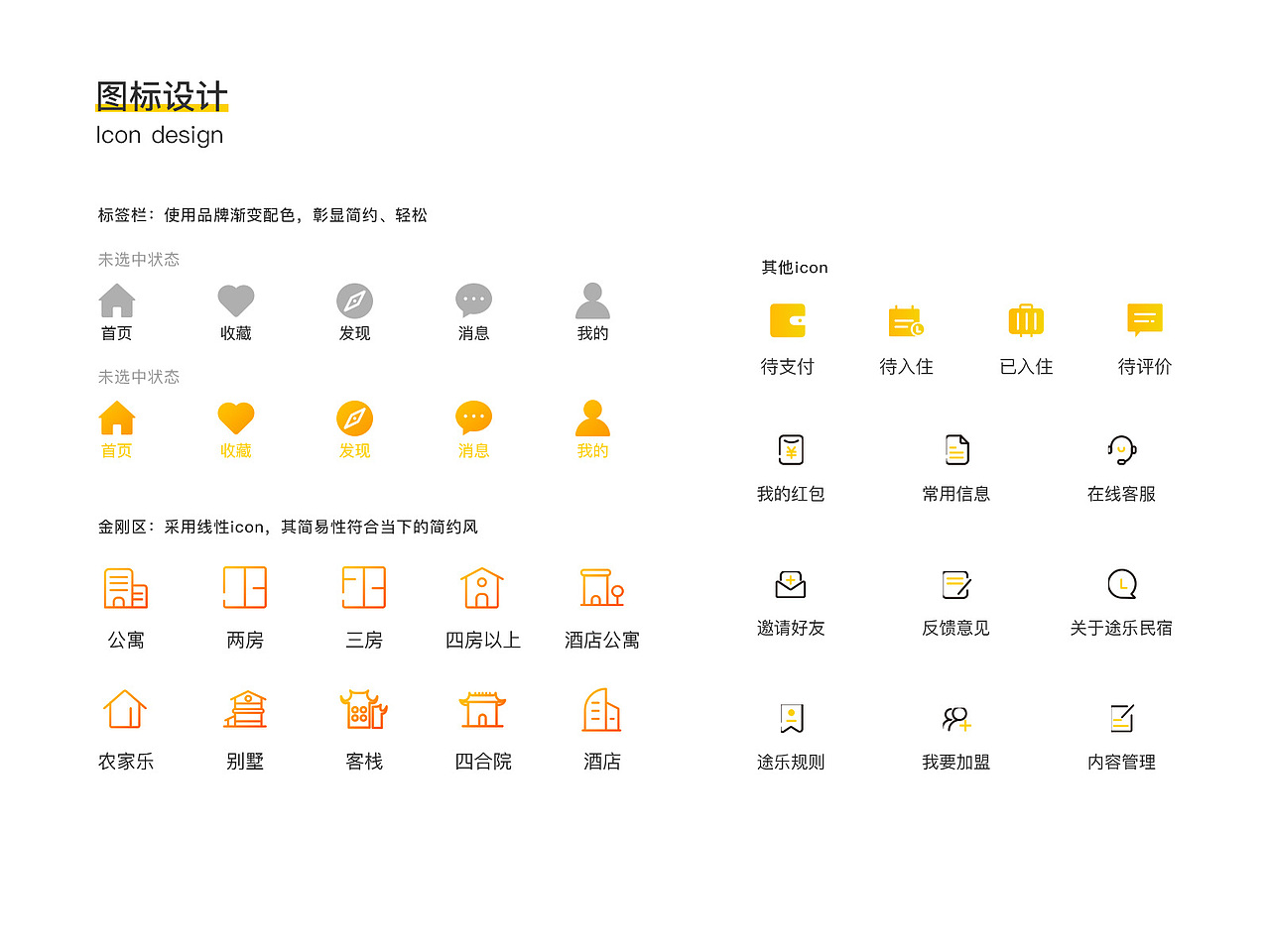 途乐min'su-小程序