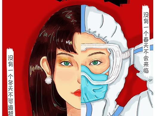 最美逆行－抗疫情插画