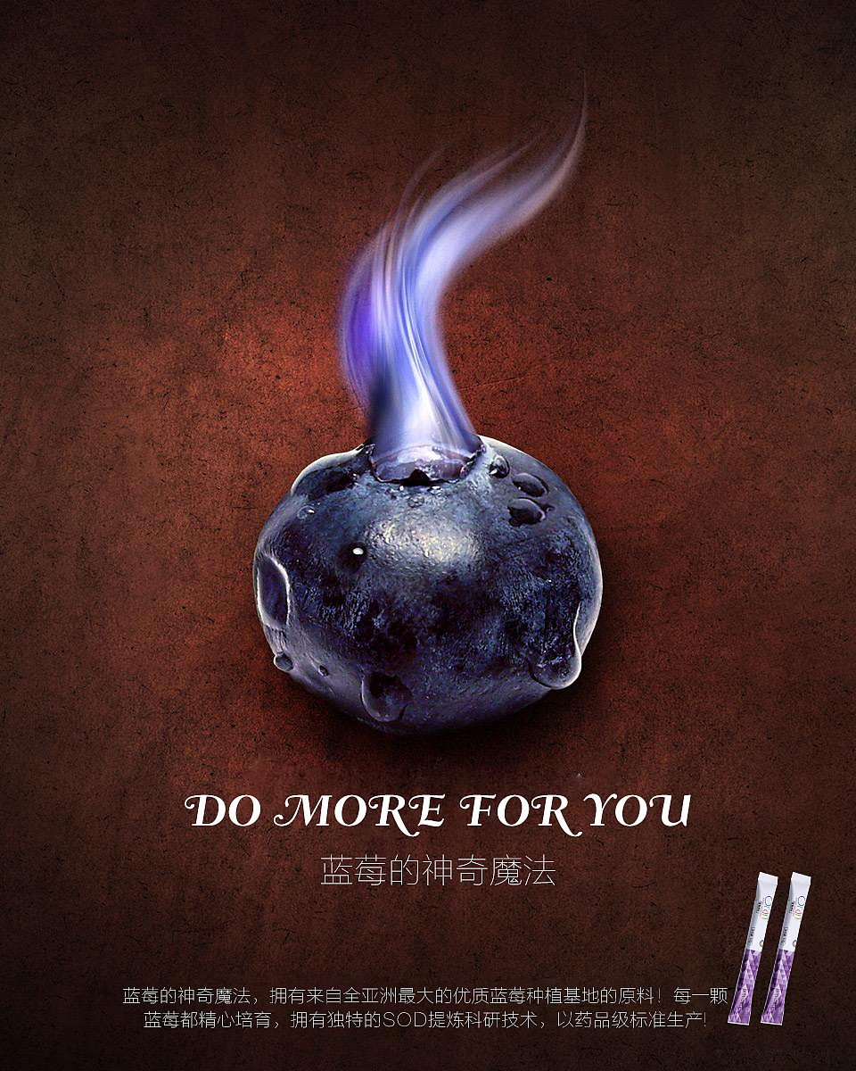 花青素饮品创意海报