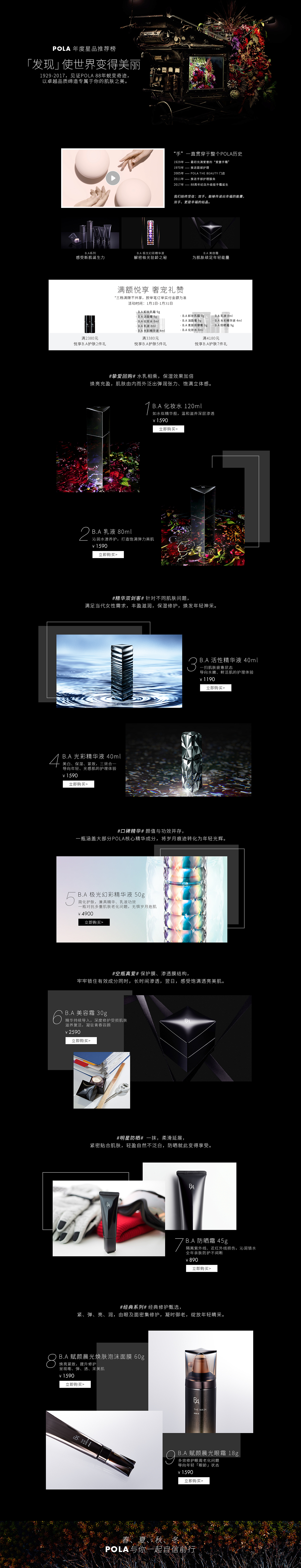 POLA（图ZMTA3NTc3MzQw） - 运营设计 - 站酷设计师oyeung原创素材 - 站酷ZCOOL